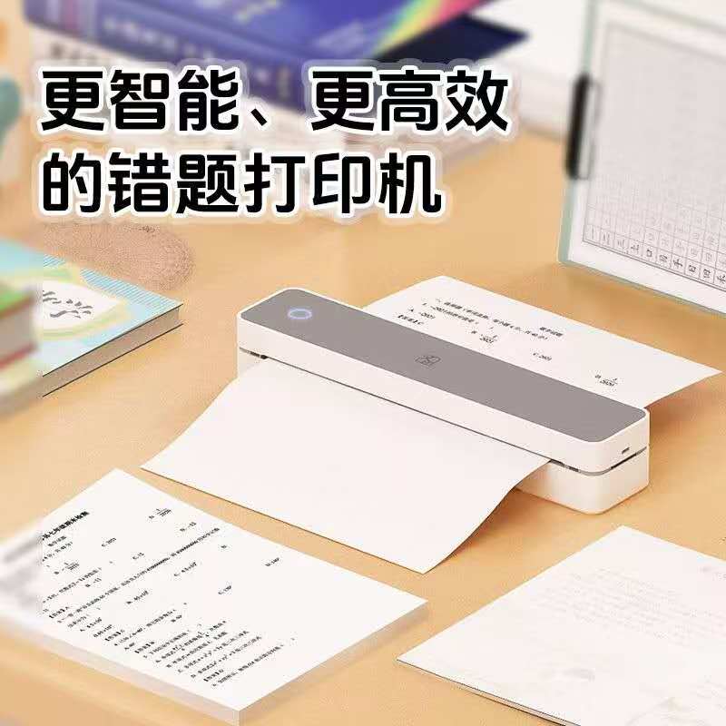 打印机